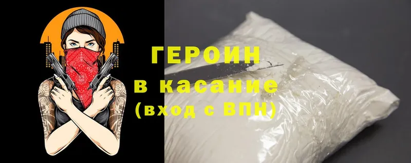 ГЕРОИН афганец  как найти закладки  Шарья 